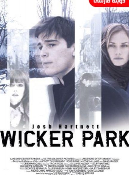 فیلم ویکر پارک 2004 Wicker Park