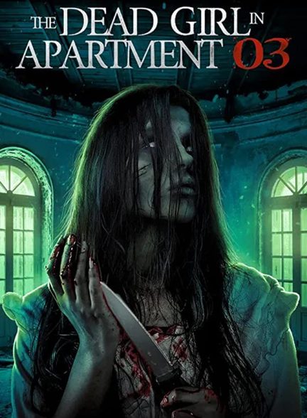 فیلم دختر مرده در آپارتمان ۳ 2022 The Dead Girl in Apartment 03