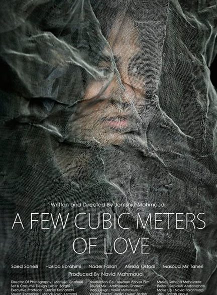 فیلم چند متر مکعب عشق 2014 A Few Cubic Meters of Love