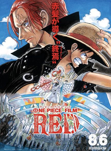 انیمه فیلم وان پیس – قرمز 2022 One Piece Film: Red