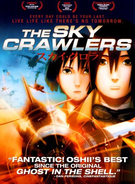 انیمه جنگجویان آسمان 2008 The Sky Crawlers