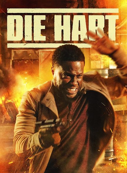 فیلم جهارت جان سخت 2023 Die Hart: The Movie