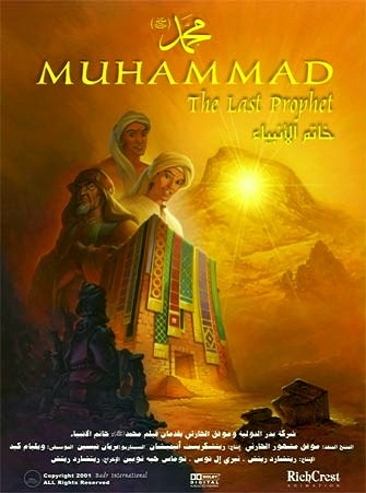 انیمیشن محمد: آخرین پیامبر Muhammad: The Last Prophet