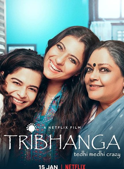 فیلم تریبانگا 2021 Tribhanga