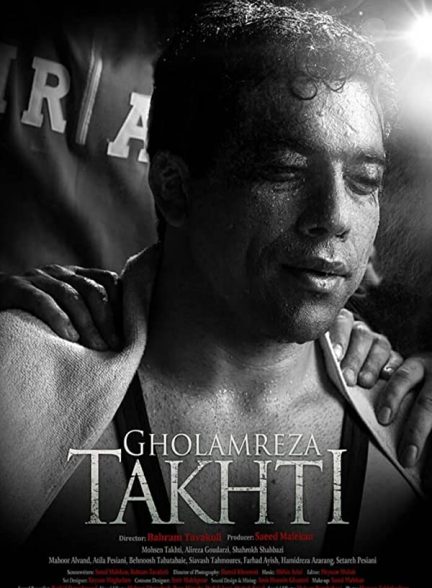 فیلم غلامرضا تختی 2019 Gholamreza Takhti