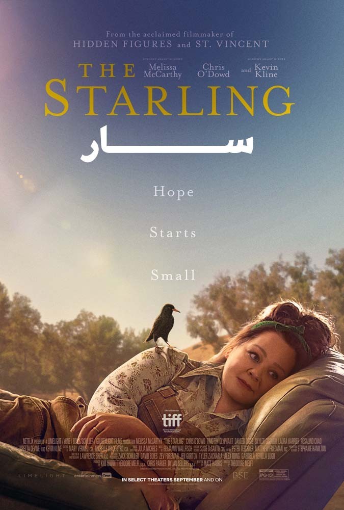 فیلم سار2021 The Starling