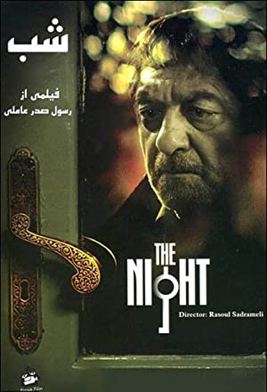 فیلم شب 2008 The Night