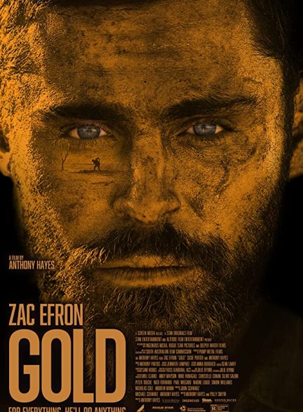فیلم طلا 2022 Gold