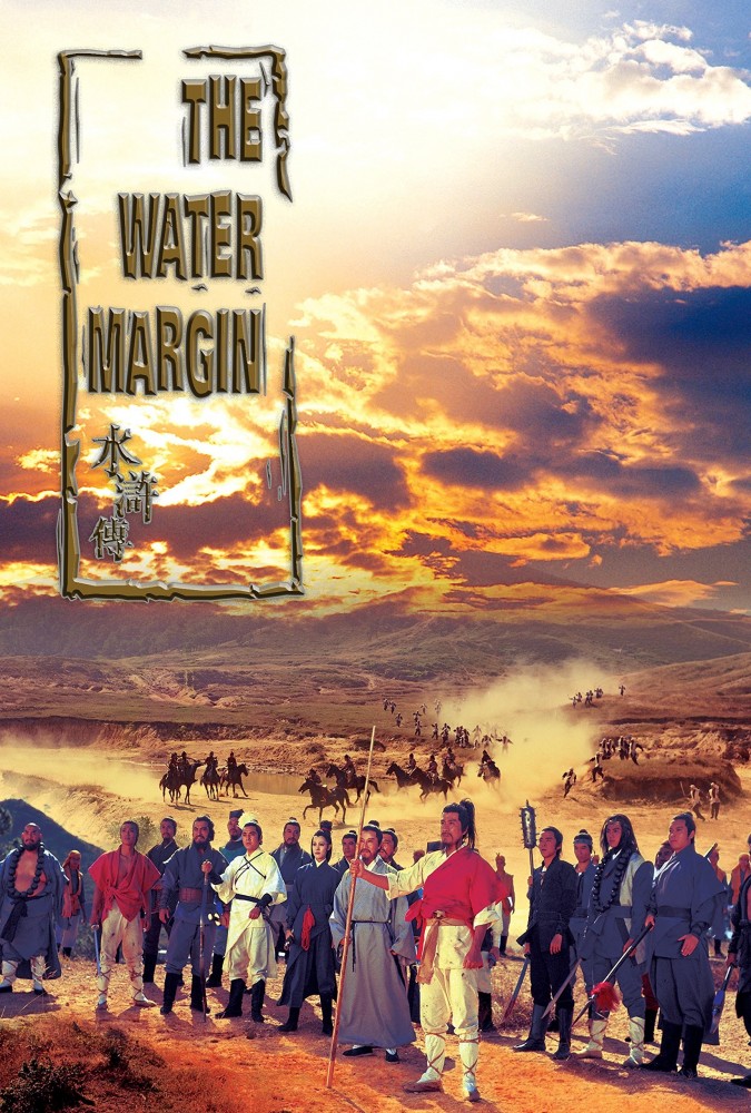 فیلم یاغیان امپراطوری The Water Margin