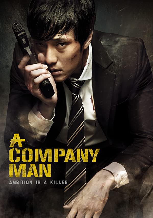 فیلم مرد شرکتی 2012 A Company Man