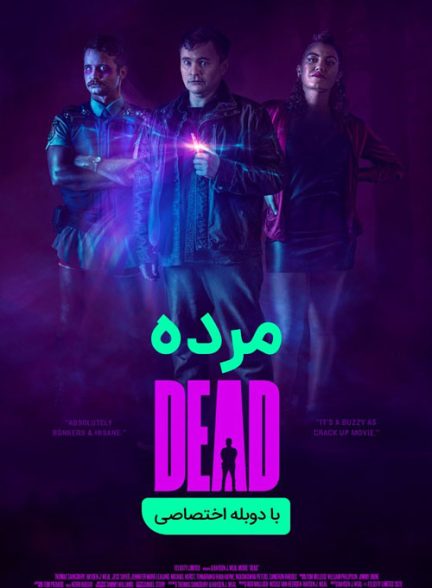 فیلم مرده 2020 Dead