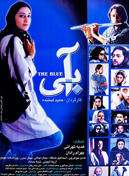 فیلم آبی 2001 The Blue