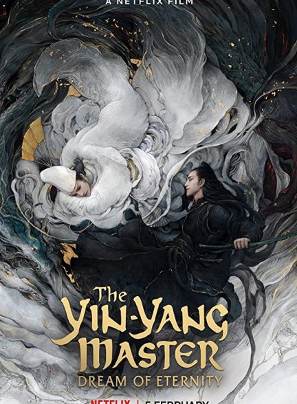 فیلم استاد یین یانگ رویای ابدیت The Yin-Yang Master: Dream of Eternity
