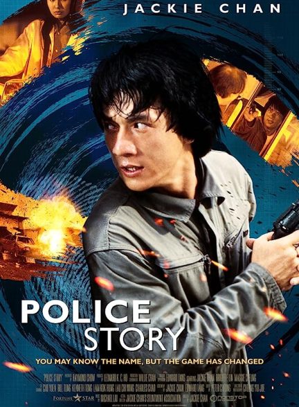 فیلم داستان پلیس Police Story
