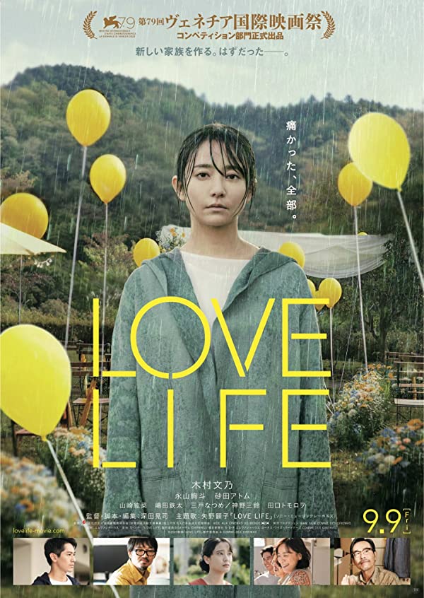 فیلم زندگی عاشقانه Love Life