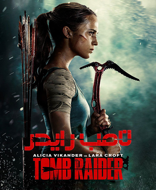 فیلم تامب رایدر Tomb Raider