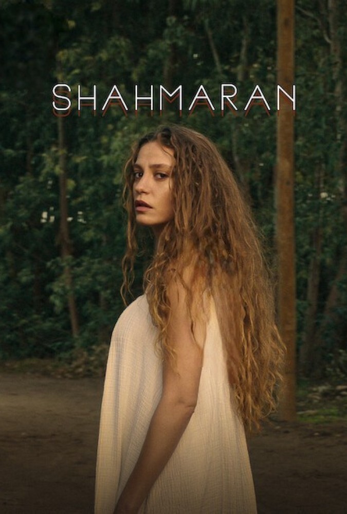 سریال شاهماران Shahmaran