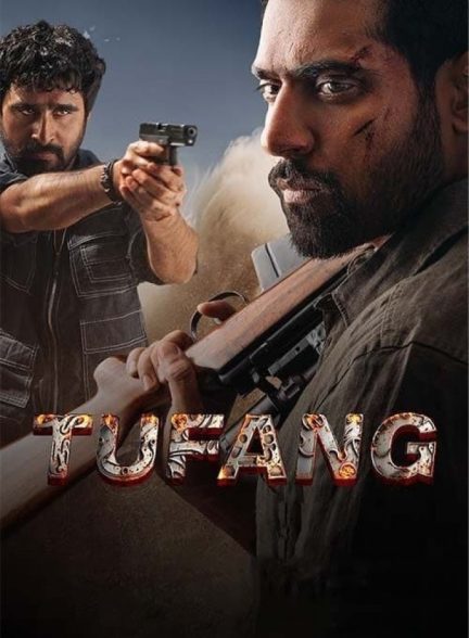 فیلم تفنگ Tufang