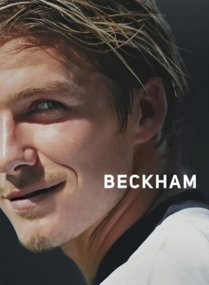 مستند بکهام Beckham