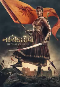 فیلم نایکا دوی ملکه جنگجو Nayika Devi: The Warrior Queen