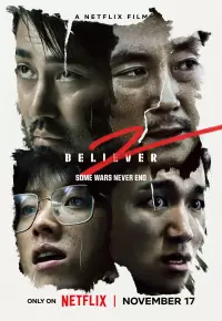 فیلم معتقد Believer 2