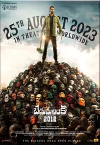 فیلم بدرولانکا Bedurulanka 2012