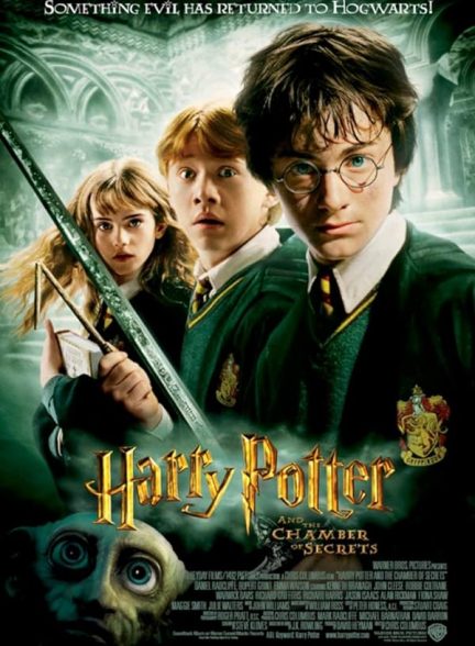فیلم هری پاتر و تالار اسرار Harry Potter and the Chamber of Secrets