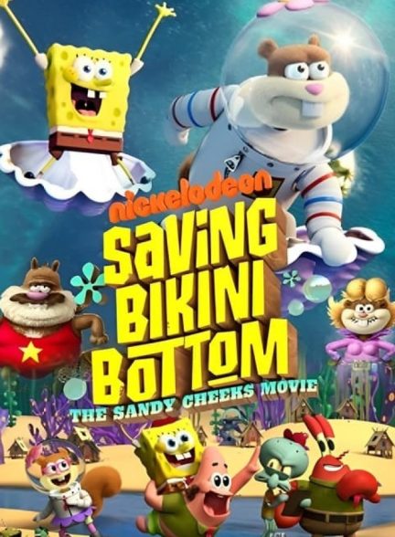 انیمیشن نجات بیکینی باتم: فیلم سندی چیکس  Saving Bikini Bottom: The Sandy Cheeks Movie