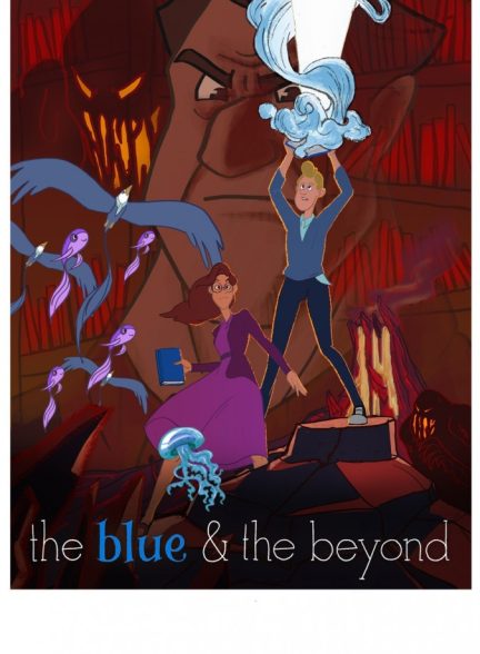 انیمیشن آبی و فراتر از آن The Blue & the Beyond