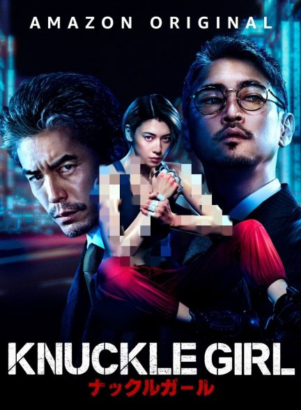 فیلم دختر پنجه بوکسی Knuckle Girl