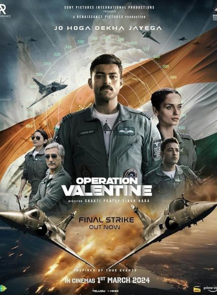 فیلم عملیات ولنتاین Operation Valentine