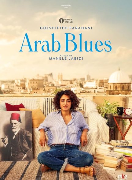 فیلم بلوز عربی Arab Blues